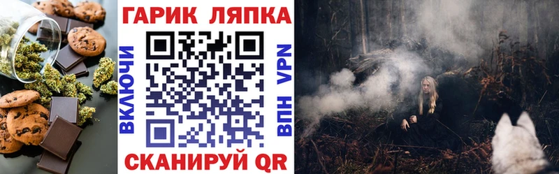 даркнет сайт  Опочка  Печенье с ТГК марихуана 