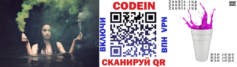 ОМГ ОМГ онион Опочка Кодеиновый сироп Lean напиток Lean (лин)